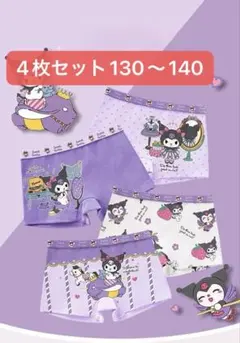 4枚セット 130〜140cm 女の子ボクサーパンツ可愛い綿女児 子供下着