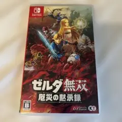 【ケースのみ】ゼルダ無双　厄災の黙示録　switch