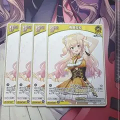 ホロカ ホロライブカード 桃鈴ねね Debut 4枚セット