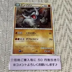 【16047】ポケモンカード　ドンファン　L1 1ED