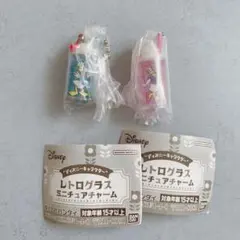 ディズニー レトログラス ミニチュアチャーム ドナルド デイジー