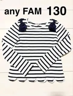 エニィファム　肩リボン付き長袖　130