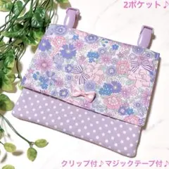 1099＊移動ポケット＊花柄 パープル リボン ドット＊女の子＊ハンドメイド