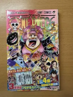 ONE PIECE 66巻 初版 帯付き - メルカリ