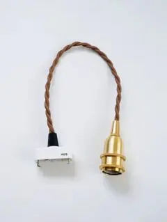 【コード15㎝】ペンダント灯具 E17用（挟み込み用）