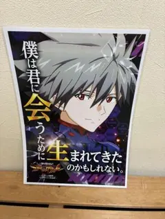 【A4】販促ポスター ラミネート加工済み 新世紀エヴァンゲリオン15 カヲル