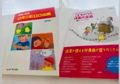 最新現代こどもの歌1000曲シリーズ 3 - メルカリ
