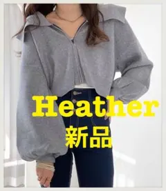 新品 未使用　ヘザー　スクエアカラー ZIPニット　ニットカーディガン