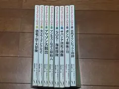 マジックツリーハウス8冊セット