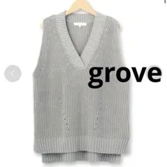 【新品未使用】grove グレー Vネックニットベスト