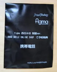 ガールズ&パンツァー figma 277『西住みほ』制服Ver.　特典のみ