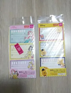 ディズニープリンセス、くまのプーさん　宛名シールセット