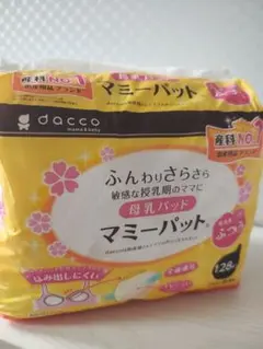 新品未使用 dacco マミーパッド 28枚入り