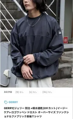 ま*ん様 GERRY 別注 ドロスト オーバーサイズ 長袖Tシャツのサムネイル