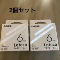 【新品】CASIO Latecoテープセット6mmの8m 黒文字半透明と白テープ