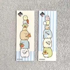 すみっコぐらし　一番くじ　非売品　しおり2点セット