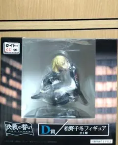 タイトーくじ 決戦の誓い D賞 松野千冬 フィギュア