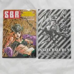 スティール・ボール・ラン SBR 1巻ブックカバー ジョジョ ウルトラ