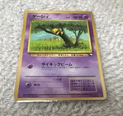 【旧裏ポケカ ケーシィ】 ポケモンカード No.063