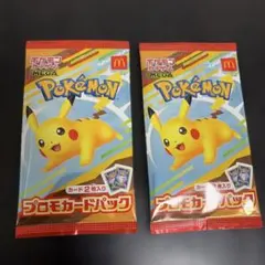 2026年最新】マクドポケカの人気アイテム - メルカリ