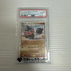 PSA10】ネンドール 25th 016/025 - メルカリ