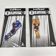 Happyくじ　ハイキュー‼︎ 繋ぐアクリルキーホルダー　影山　日向