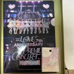 =LOVE 7th Anniversary クリアファイル　イコラブ　応援上映