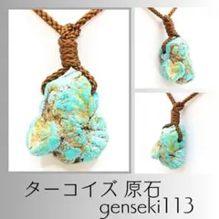 メキシコ産 ターコイズ 穴あき タンブル ana_tumble233 - メルカリ