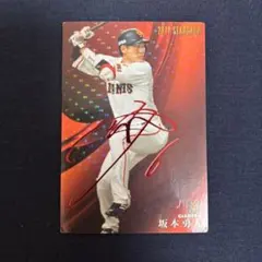 カルビー 2017 読売ジャイアンツ 坂本勇人 スターカード
