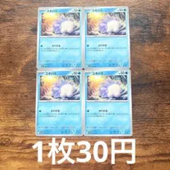ポケモンカード メガシンフォニア　ユキハミ 4枚