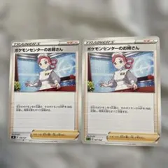 ポケモンセンターのお姉さん U XY2 ワイルドブレイズ 078/080 - メルカリ