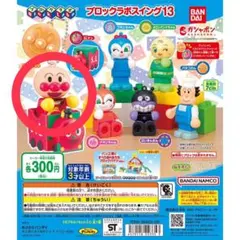 アンパンマン ブロックラボスイング13 アンパンマン