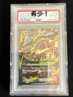 希少 M ルカリオ EX psa10 176 / 171 メガ - メルカリ
