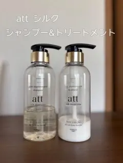 2026年最新】att_シルクシャンプーの人気アイテム - メルカリ