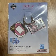 プリキュア 一番くじ F賞メタルチャーム 未開封