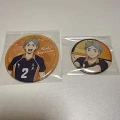 ハイキュー!! 菅原孝支 缶バッジ2個セット
