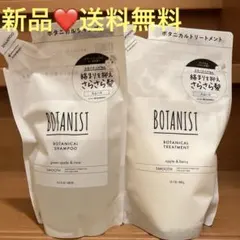 BOTANIST ボタニカルシャンプー & トリートメント セット