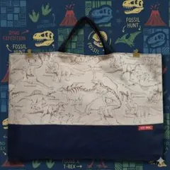 ハンドメイド　レッスンバッグ　図書バッグ　サブバッグ　手提げ　恐竜　ネイビー