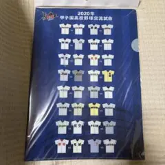 2026年最新】高校野球 クリアファイルの人気アイテム - メルカリ