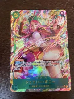 2026年最新】OP12-118 ジュエリー・ボニーの人気アイテム - メルカリ