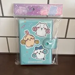 ちいかわ シールバインダー 水色　シール帳