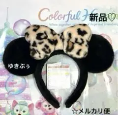 ☆ディズニー ミニー レオパード ヒョウ柄 ブラウンカチューシャ 新品♡
