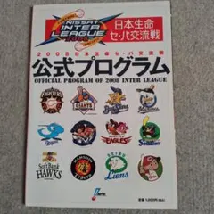 横浜スタジアム開業記念☆横浜市営地下鉄＆バス乗車券 - メルカリ