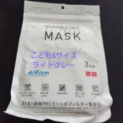 [新品未開封]　ユニクロ　エアリズムマスク　こどもSサイズ　ライトグレー