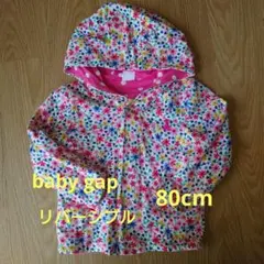 baby gap ベビーギャップ パーカー リバーシブル 80cm