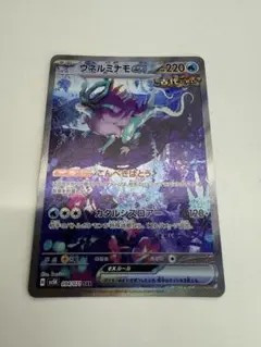 最安値‼ ポケモンカード Pokémon SAR ウネルミナモex