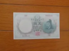 2026年最新】甲号兌換銀行券5円の人気アイテム - メルカリ
