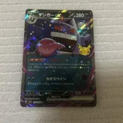 ゲンガーex 076/103 RR ポケモンカード 2枚セット - メルカリ