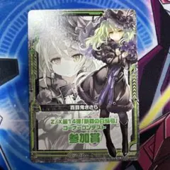 ホロカ 常闇トワ 2nd アルバム『SHIN』プロモ - メルカリ