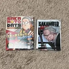 SAKAMOTO DAYS ステータスカードコレクション 篁